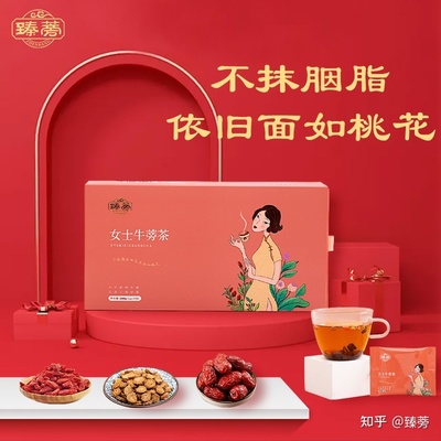 臻蒡茶 農(nóng)副產(chǎn)品的健康瑰寶與市場機遇
